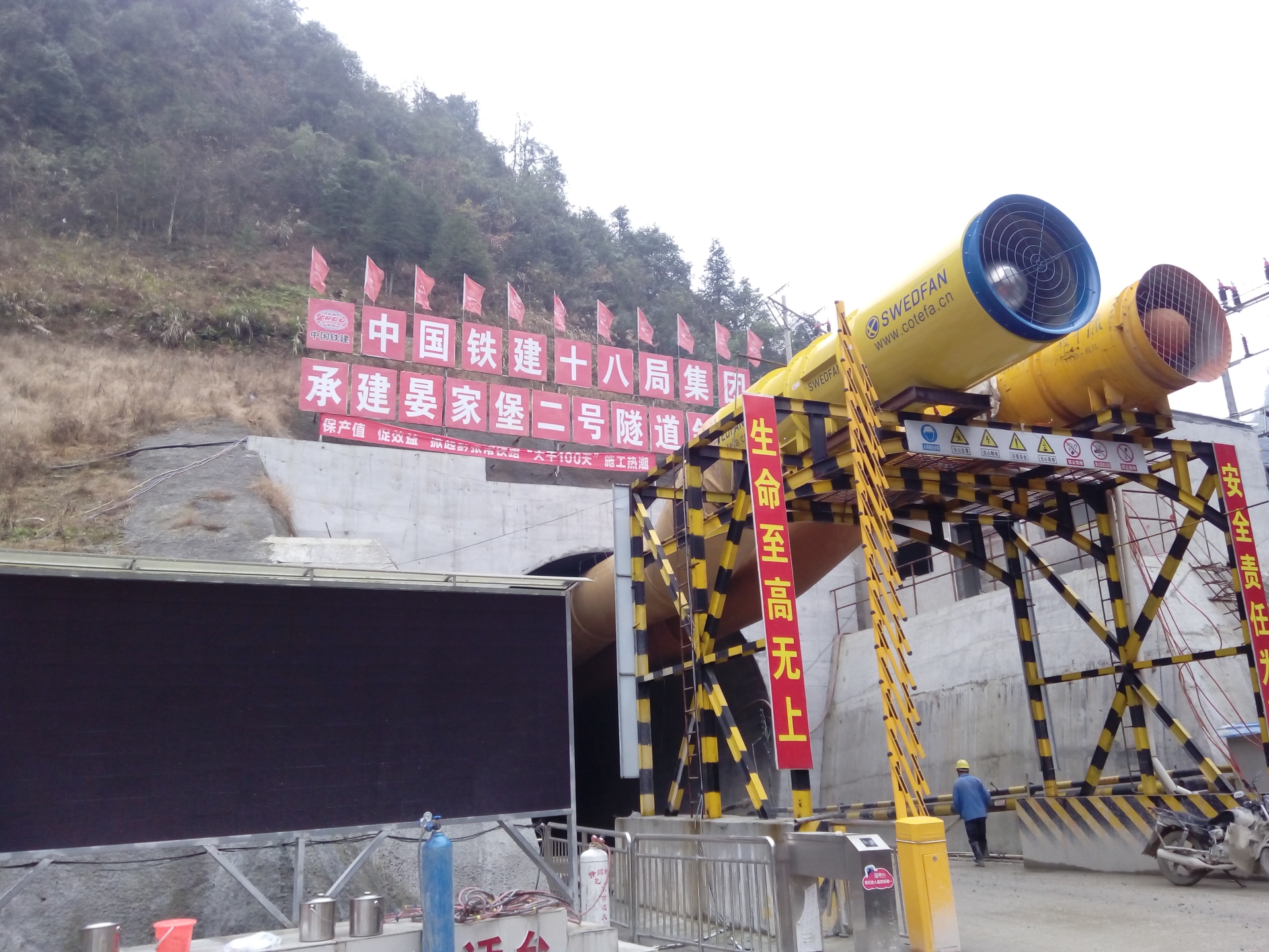黔张常铁路宴家堡隧道.jpg